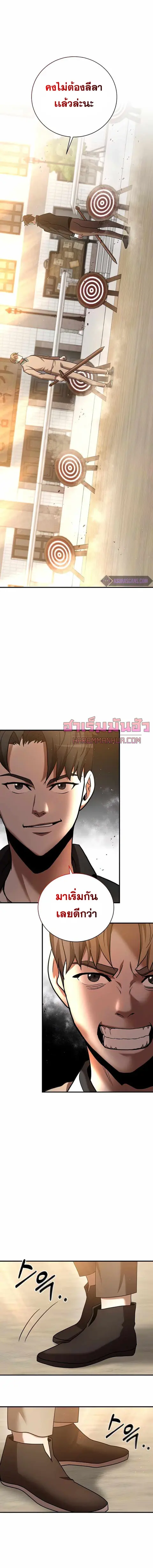 I Became a Renowned Family’s Sword Prodigy ตอนที่ 18 หน้า 2