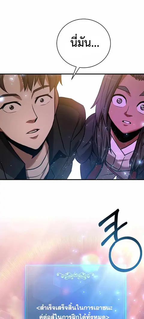 I Became a Renowned Family’s Sword Prodigy ตอนที่ 19 หน้า 2