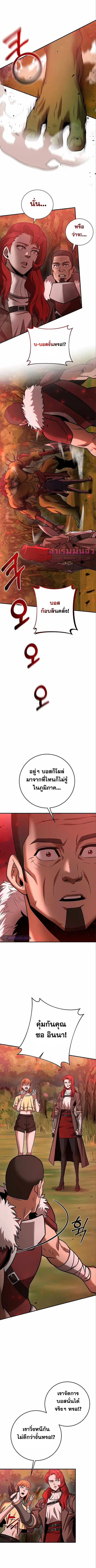 I Became a Renowned Family’s Sword Prodigy ตอนที่ 21 หน้า 2