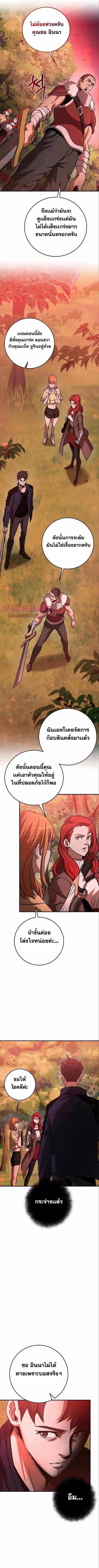 I Became a Renowned Family’s Sword Prodigy ตอนที่ 21 หน้า 3