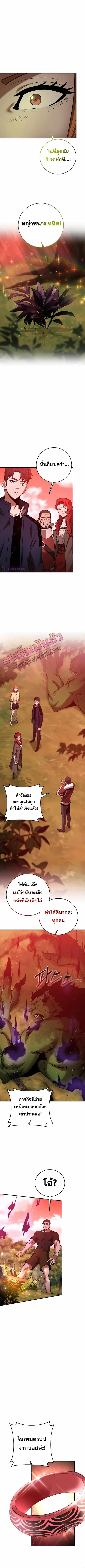 I Became a Renowned Family’s Sword Prodigy ตอนที่ 22 หน้า 2