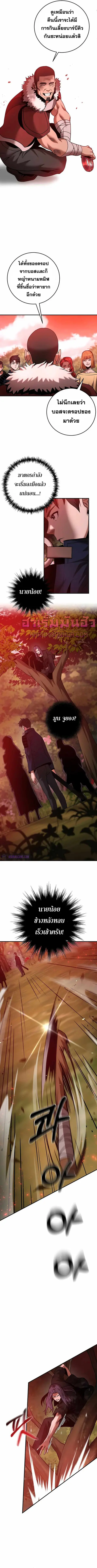 I Became a Renowned Family’s Sword Prodigy ตอนที่ 22 หน้า 3