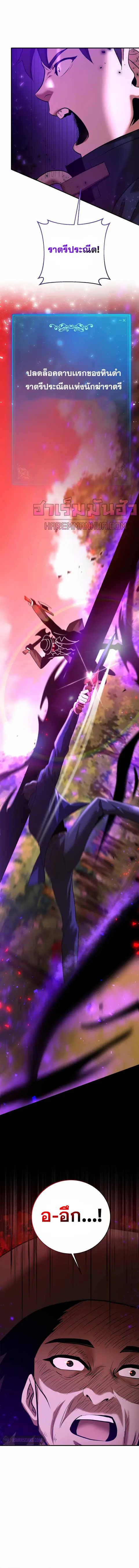 I Became a Renowned Family’s Sword Prodigy ตอนที่ 23 หน้า 2