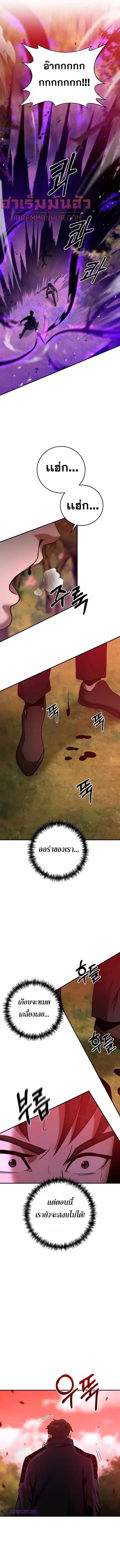 I Became a Renowned Family’s Sword Prodigy ตอนที่ 23 หน้า 3