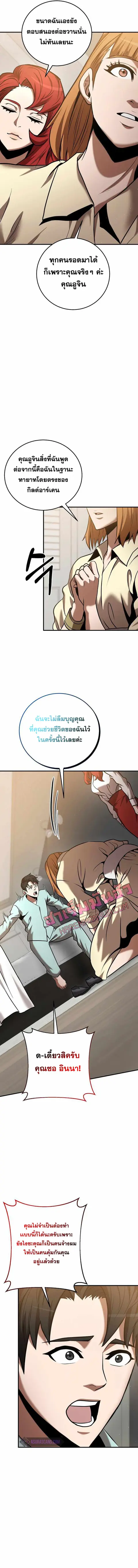 I Became a Renowned Family’s Sword Prodigy ตอนที่ 24 หน้า 3