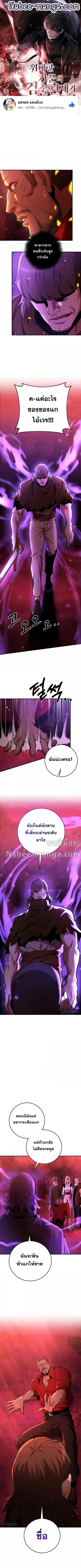 I Became a Renowned Family’s Sword Prodigy ตอนที่ 37 หน้า 1