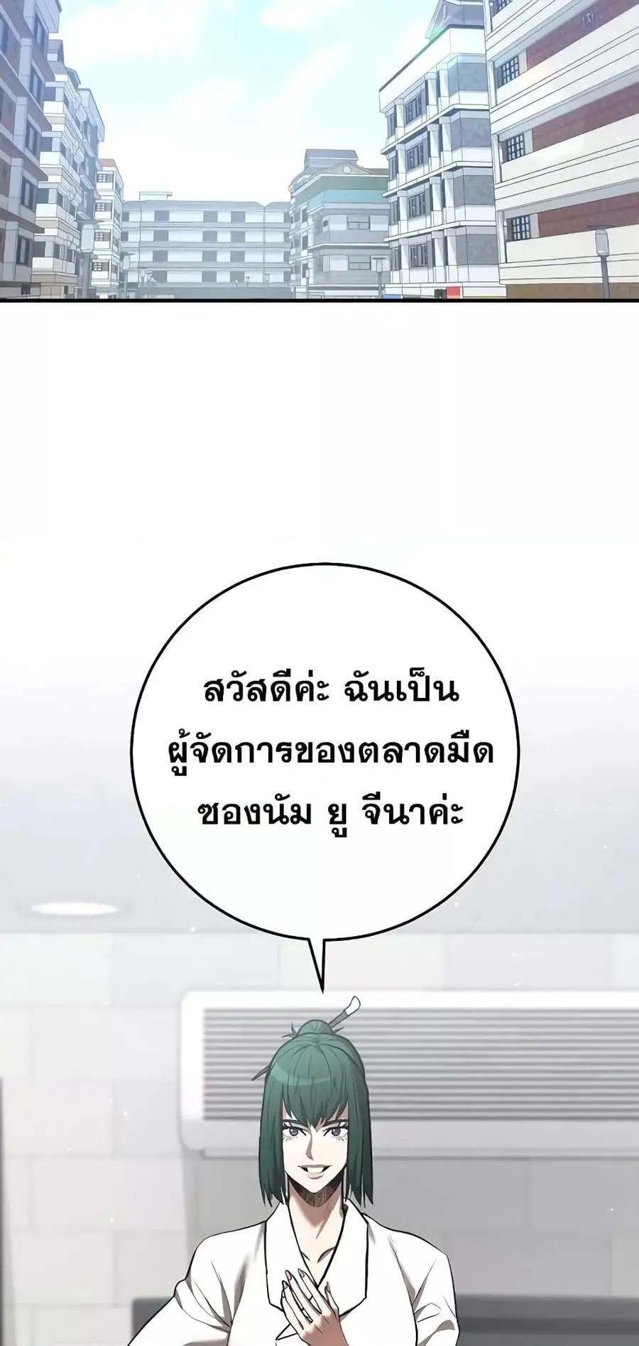 I Became a Renowned Family’s Sword Prodigy ตอนที่ 50 หน้า 3