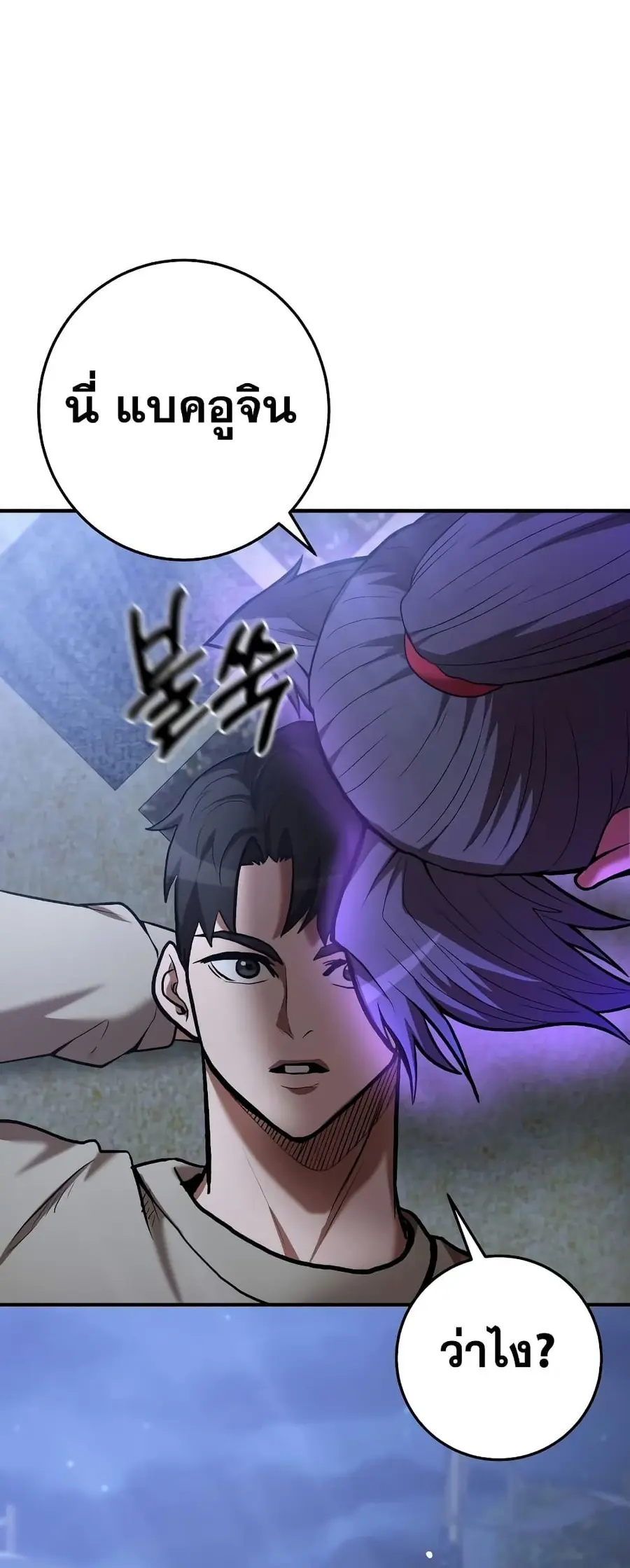 I Became a Renowned Family’s Sword Prodigy ตอนที่ 56 หน้า 2