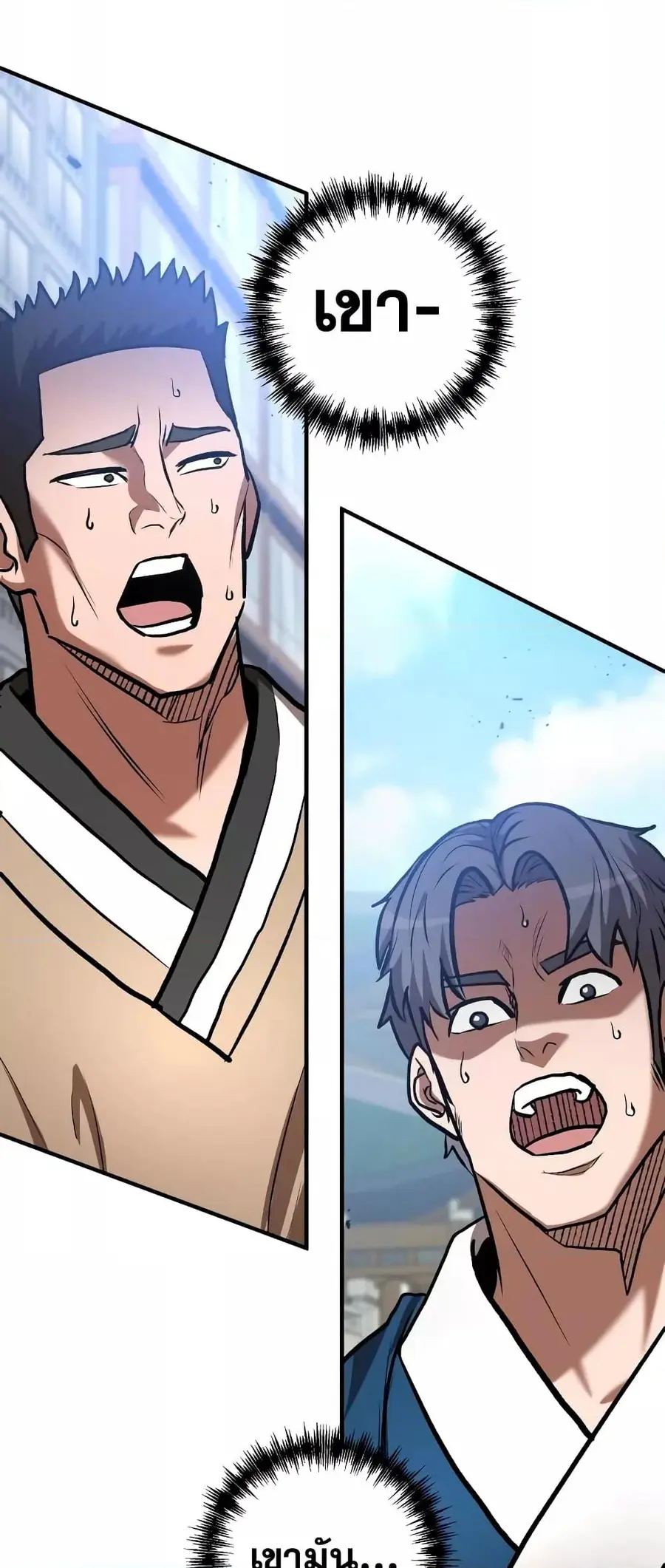 I Became a Renowned Family’s Sword Prodigy ตอนที่ 57 หน้า 2