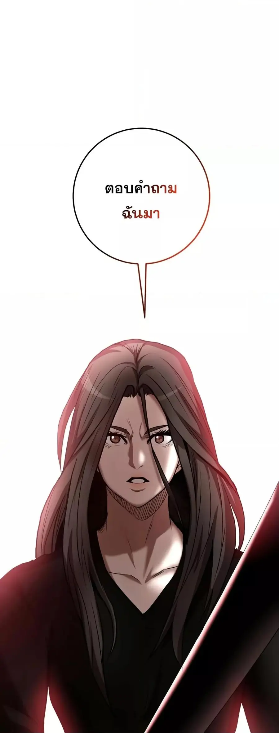 I Became a Renowned Family’s Sword Prodigy ตอนที่ 59 หน้า 2