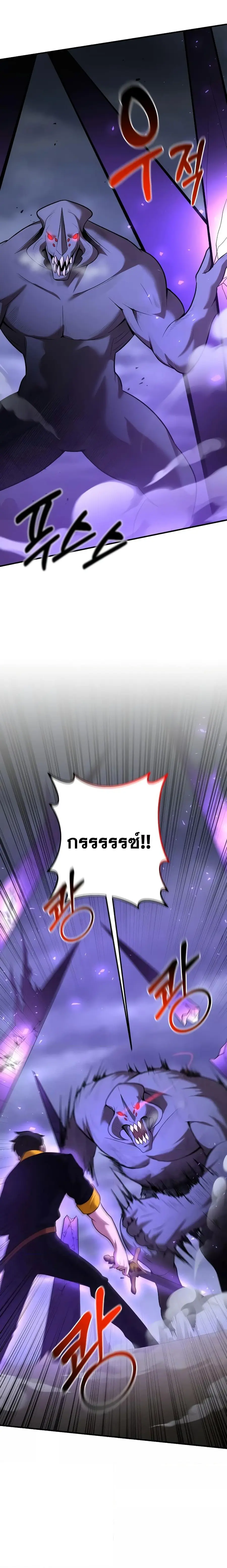 I Became a Renowned Family’s Sword Prodigy ตอนที่ 61 หน้า 3
