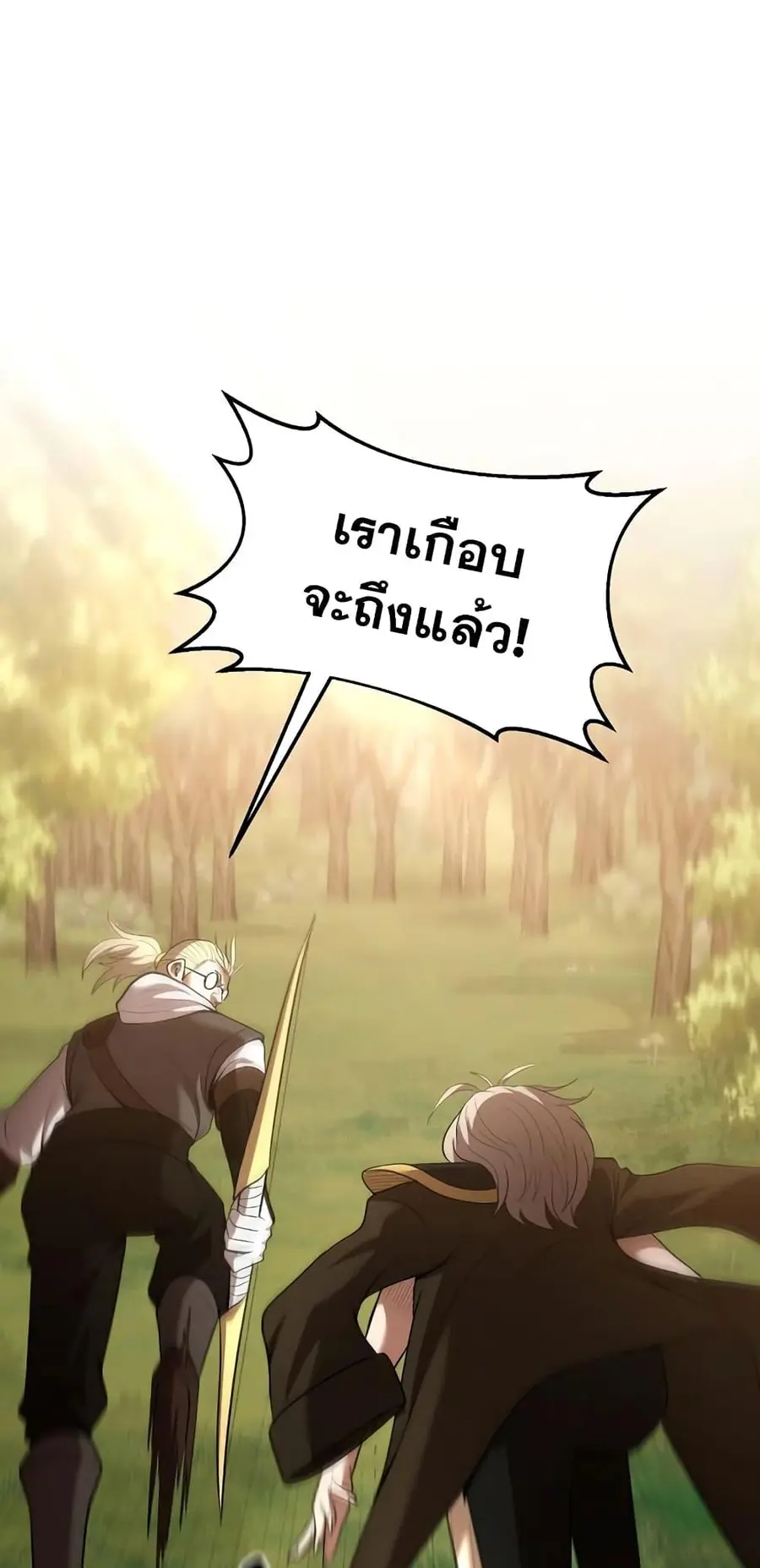 I Became a Renowned Family’s Sword Prodigy ตอนที่ 65 หน้า 2