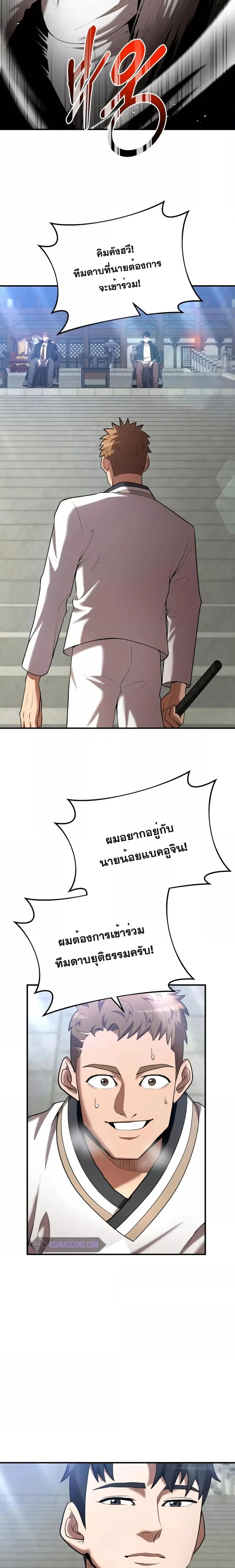 I Became a Renowned Family’s Sword Prodigy ตอนที่ 68 หน้า 3