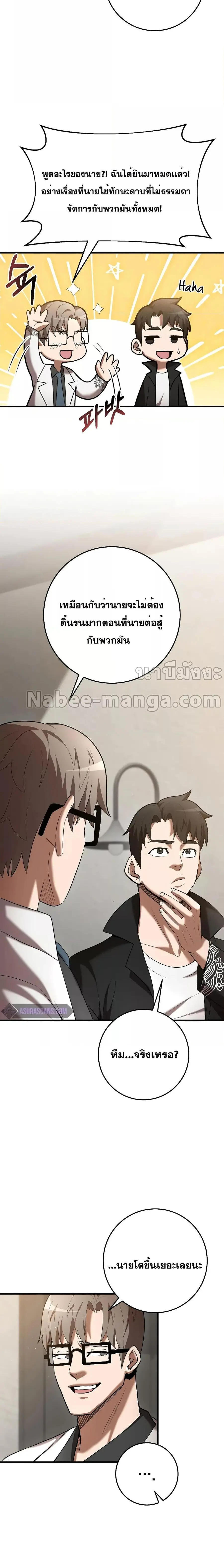 I Became a Renowned Family’s Sword Prodigy ตอนที่ 69 หน้า 2