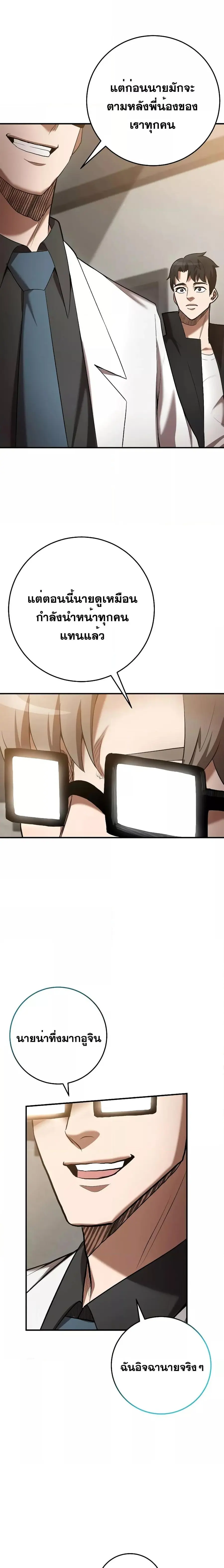 I Became a Renowned Family’s Sword Prodigy ตอนที่ 69 หน้า 3