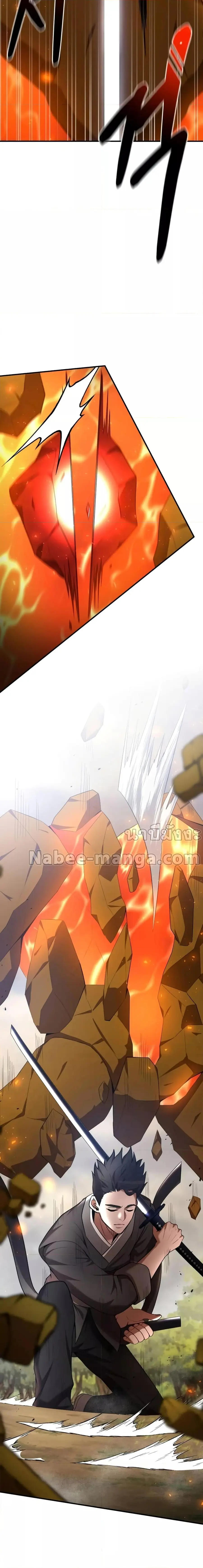 I Became a Renowned Family’s Sword Prodigy ตอนที่ 79 หน้า 2