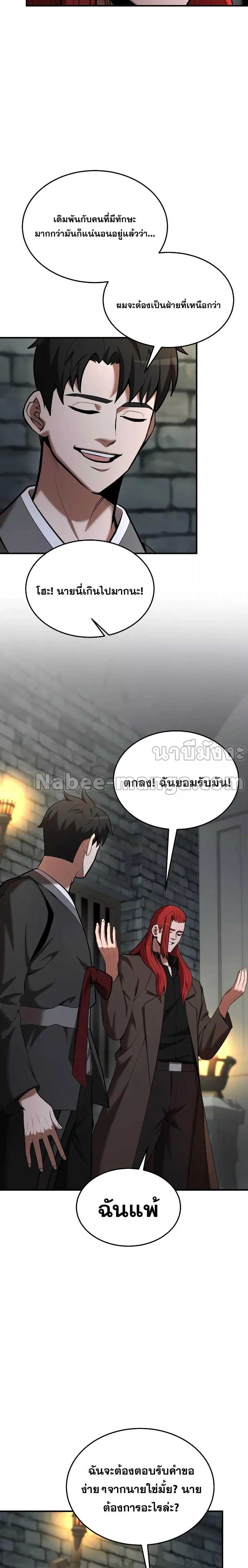 I Became a Renowned Family’s Sword Prodigy ตอนที่ 80 หน้า 2
