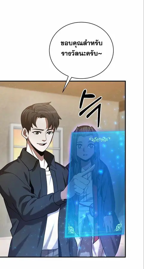 I Became a Renowned Family’s Sword Prodigy ตอนที่ 9 หน้า 2