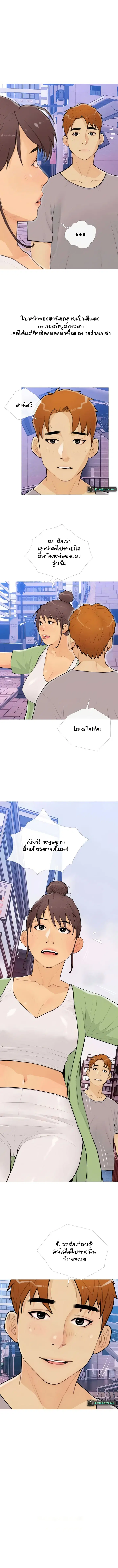 I Became a Sugar Daddy ตอนที่ 22 หน้า 2