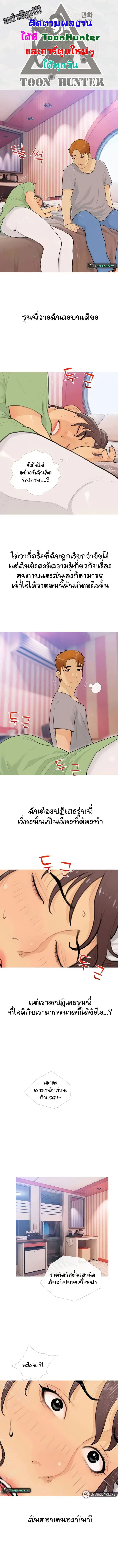 I Became a Sugar Daddy ตอนที่ 23 หน้า 1