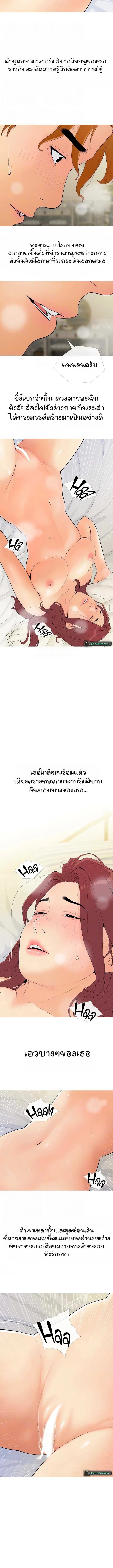 I Became a Sugar Daddy ตอนที่ 7 หน้า 2