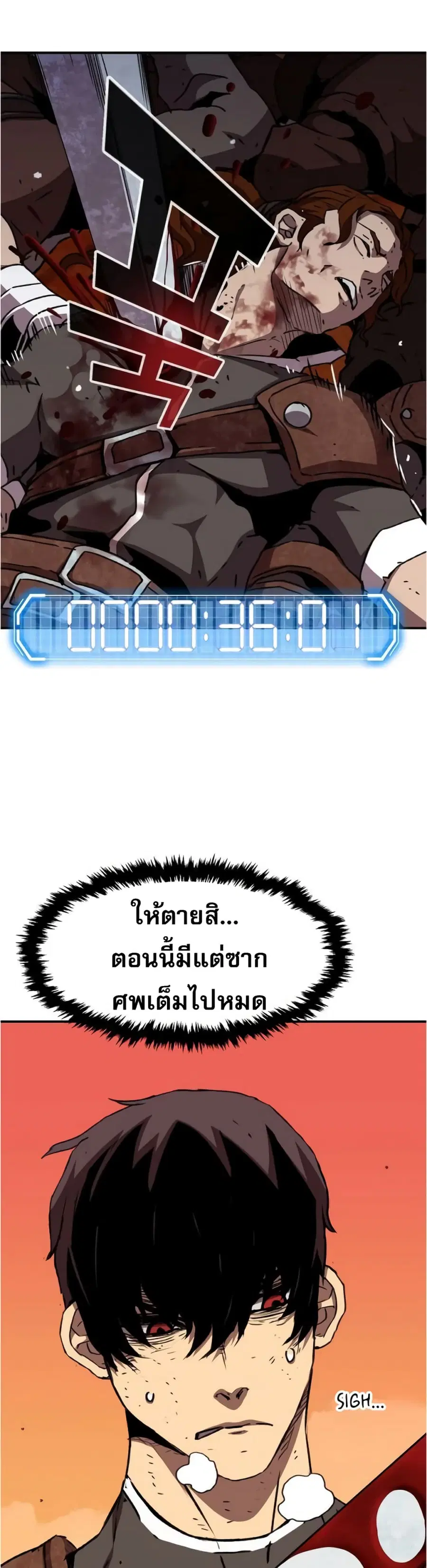 I Became A Terminally-Ill Knight ตอนที่ 0 หน้า 1
