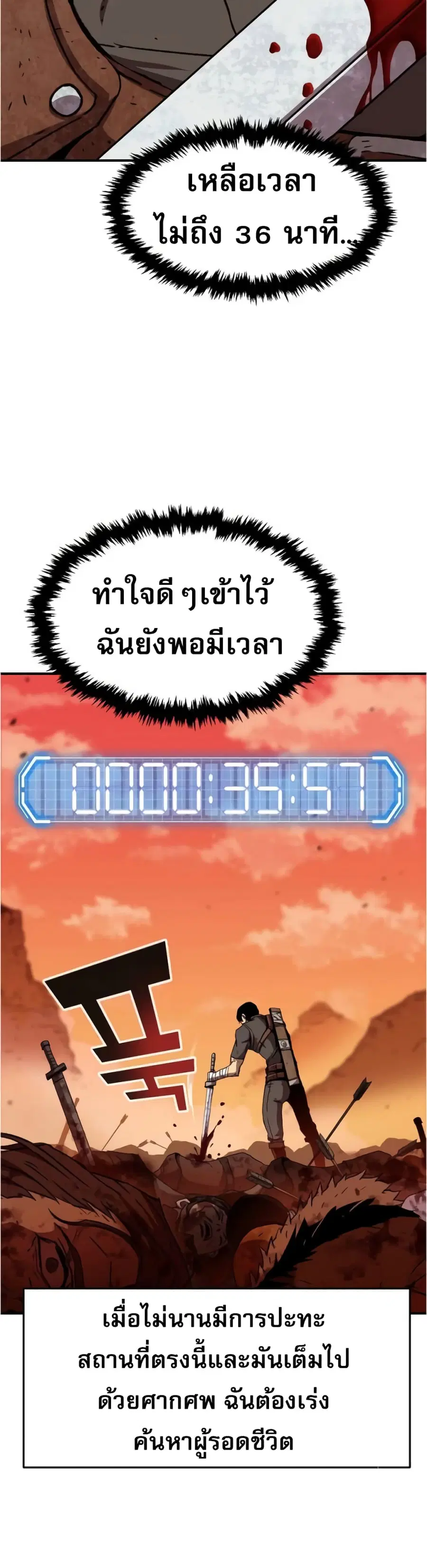 I Became A Terminally-Ill Knight ตอนที่ 0 หน้า 2