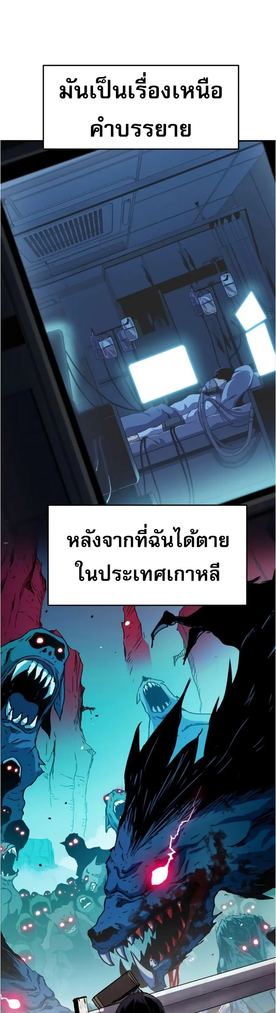 I Became A Terminally-Ill Knight ตอนที่ 0 หน้า 3