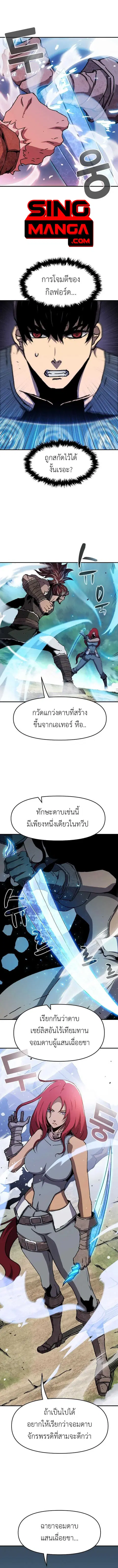 I Became A Terminally-Ill Knight ตอนที่ 11 หน้า 1
