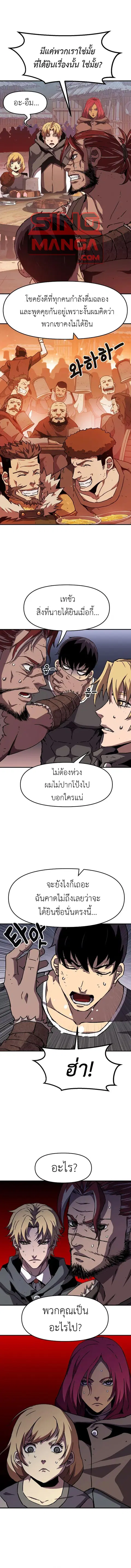 I Became A Terminally-Ill Knight ตอนที่ 13 หน้า 1