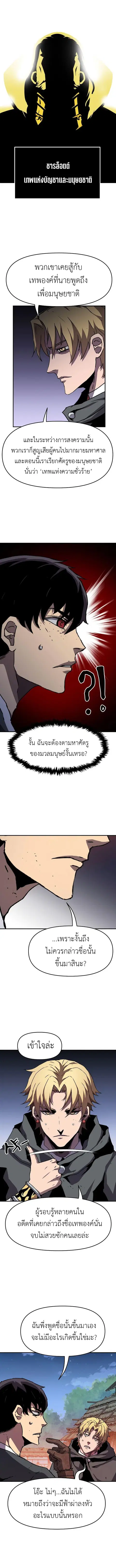 I Became A Terminally-Ill Knight ตอนที่ 13 หน้า 3