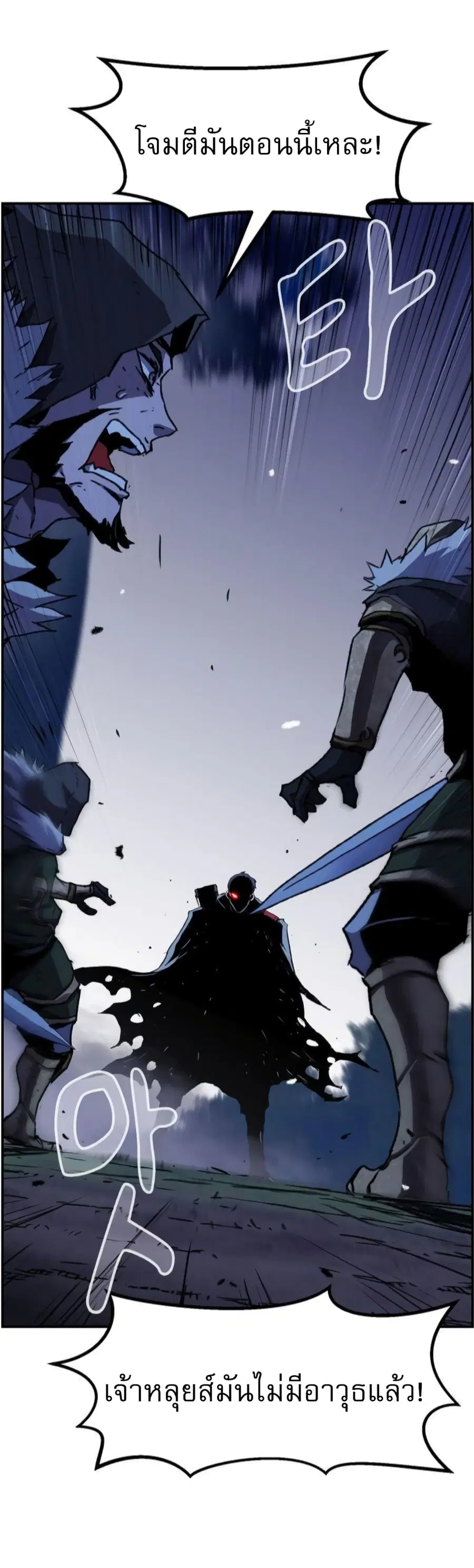 I Became A Terminally-Ill Knight ตอนที่ 2 หน้า 1