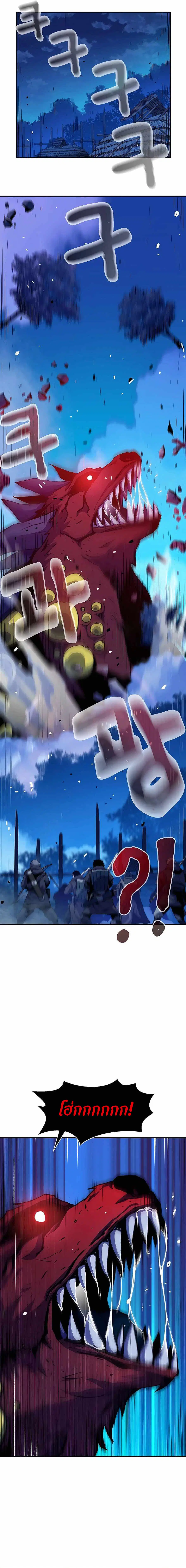 I Became A Terminally-Ill Knight ตอนที่ 7 หน้า 3