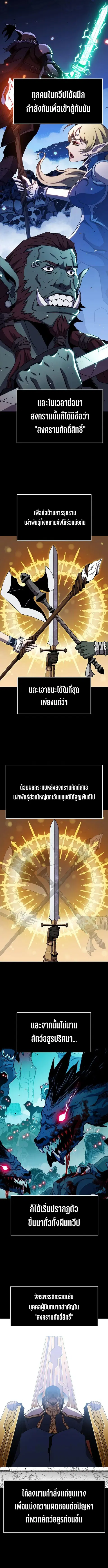 I Became A Terminally-Ill Knight ตอนที่ 8 หน้า 3