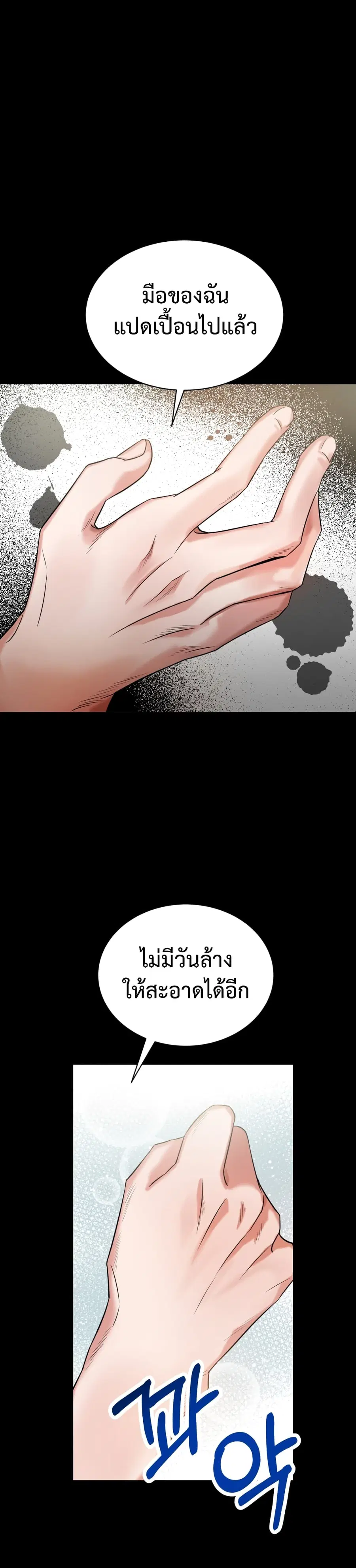 I Became a Top Actor Just by Reading Books ตอนที่ 12 หน้า 3