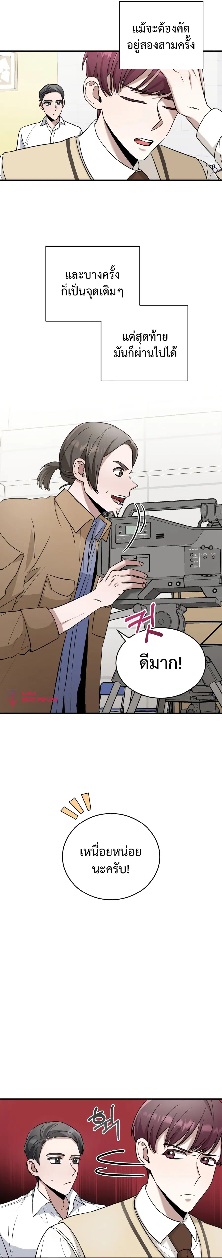 I Became a Top Actor Just by Reading Books ตอนที่ 16 หน้า 2