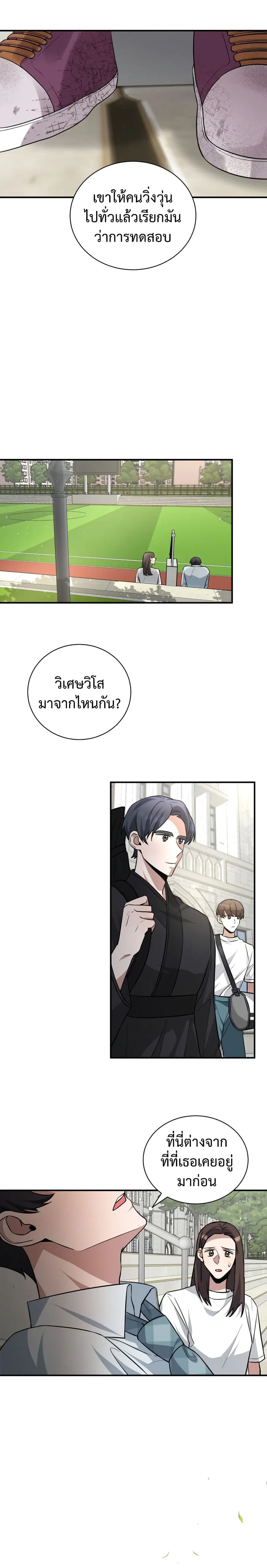 I Became a Top Actor Just by Reading Books ตอนที่ 25 หน้า 2