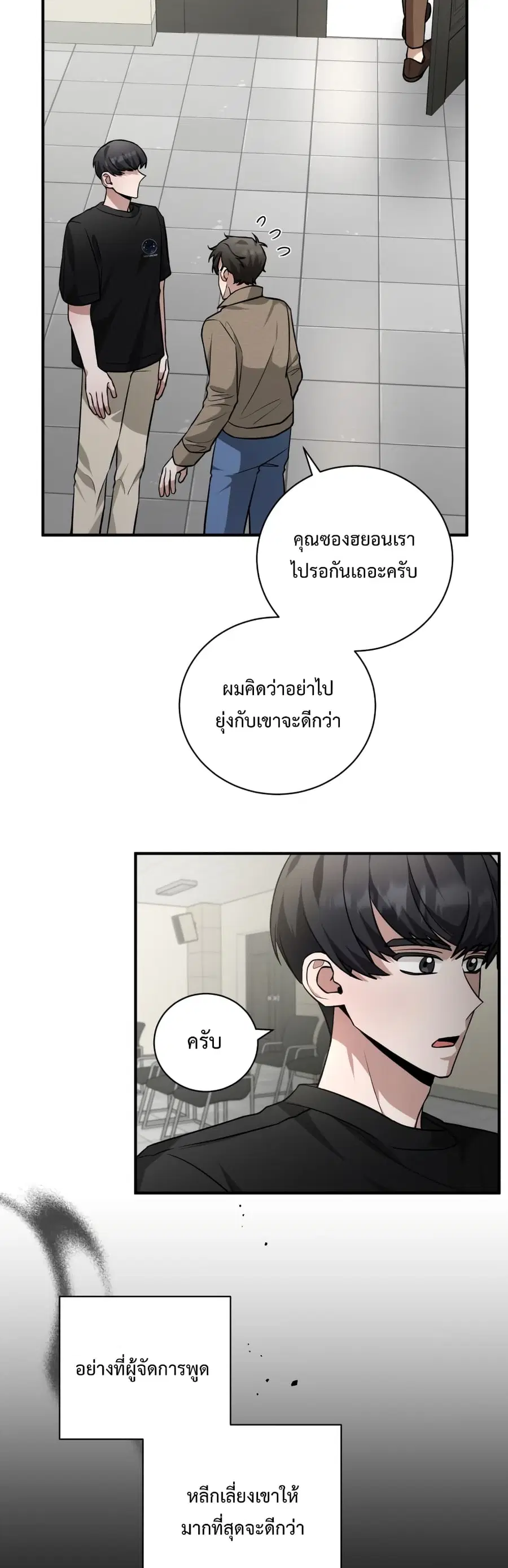 I Became a Top Actor Just by Reading Books ตอนที่ 27 หน้า 3