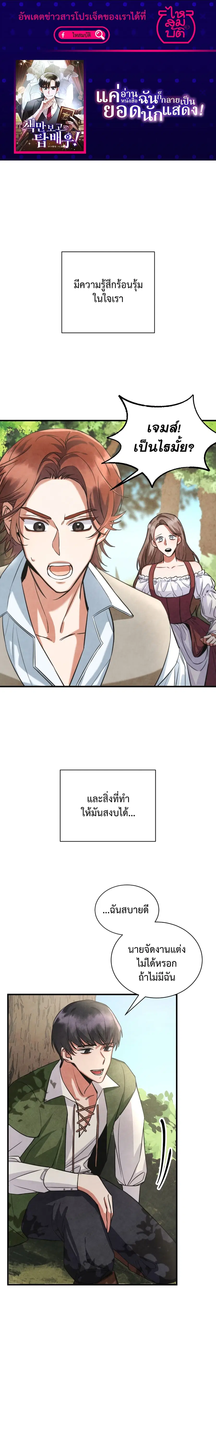I Became a Top Actor Just by Reading Books ตอนที่ 3 หน้า 1