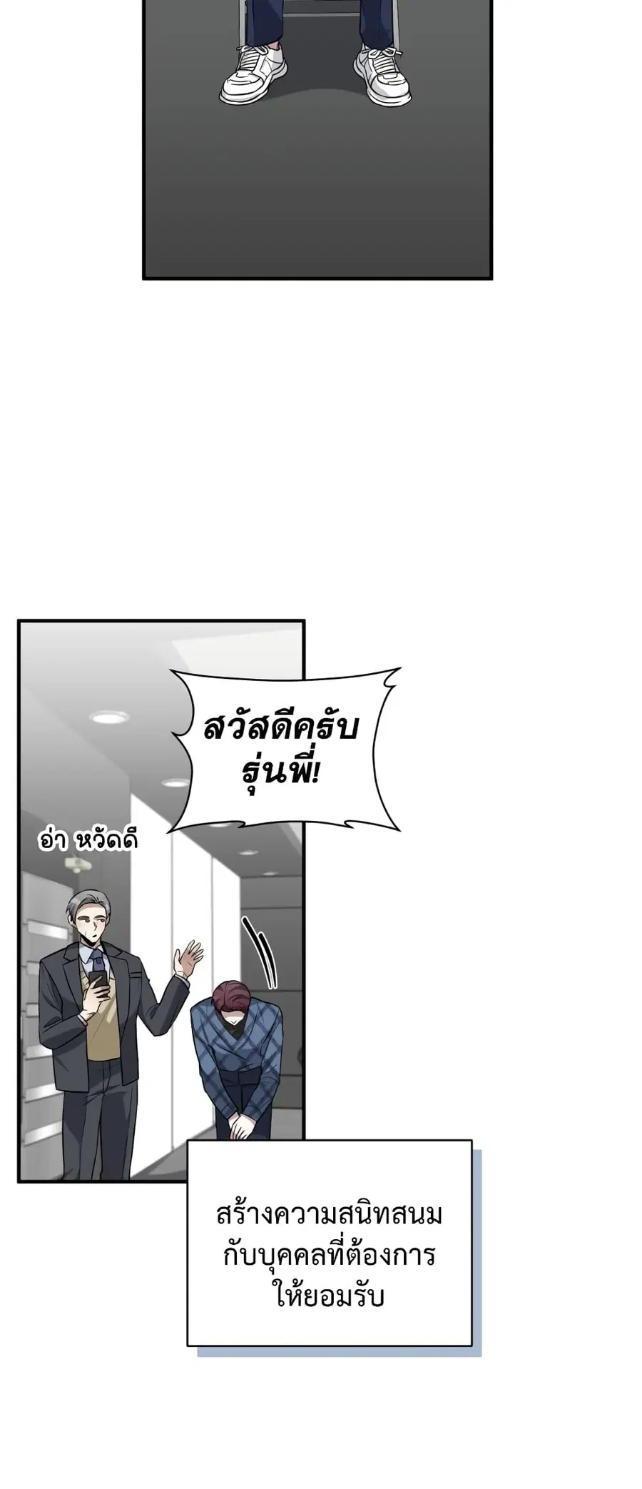 I Became a Top Actor Just by Reading Books ตอนที่ 34 หน้า 2