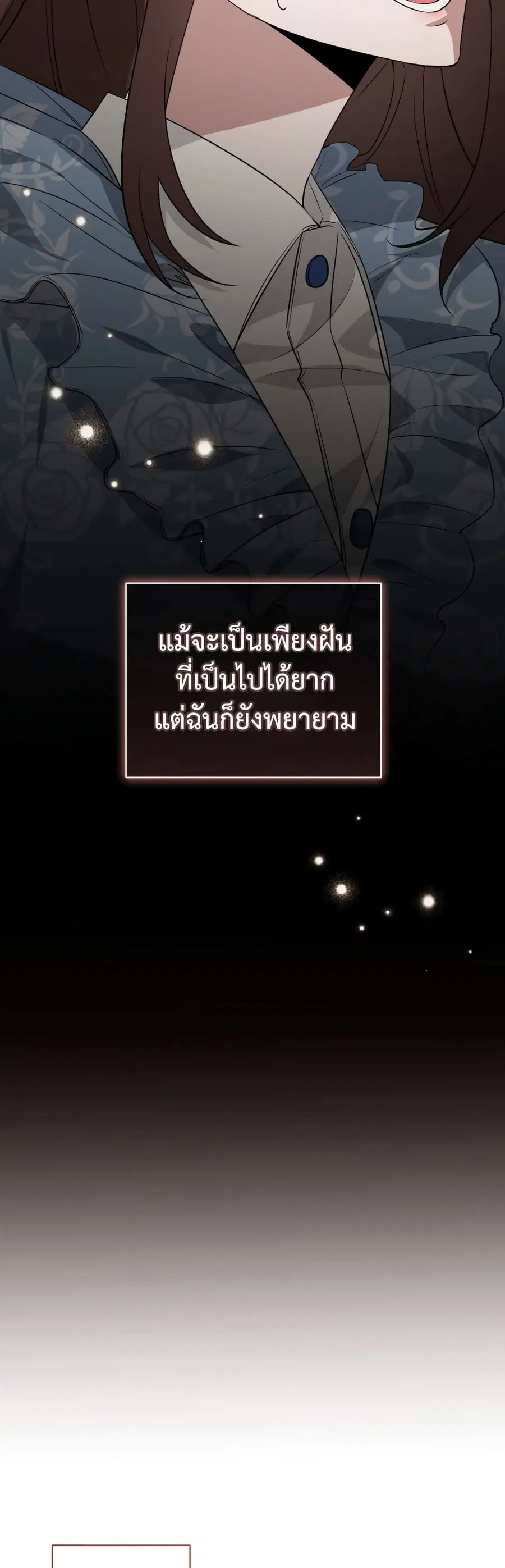 I Became a Top Actor Just by Reading Books ตอนที่ 36 หน้า 3