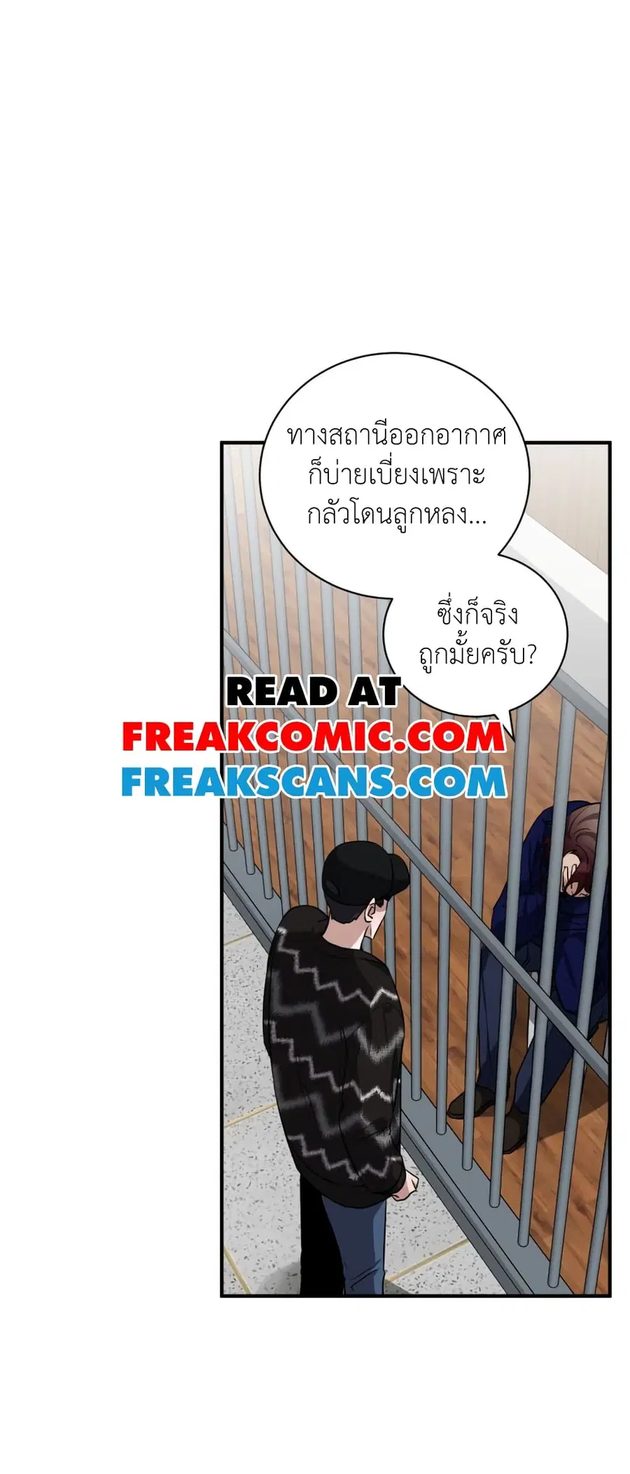 I Became a Top Actor Just by Reading Books ตอนที่ 40 หน้า 3