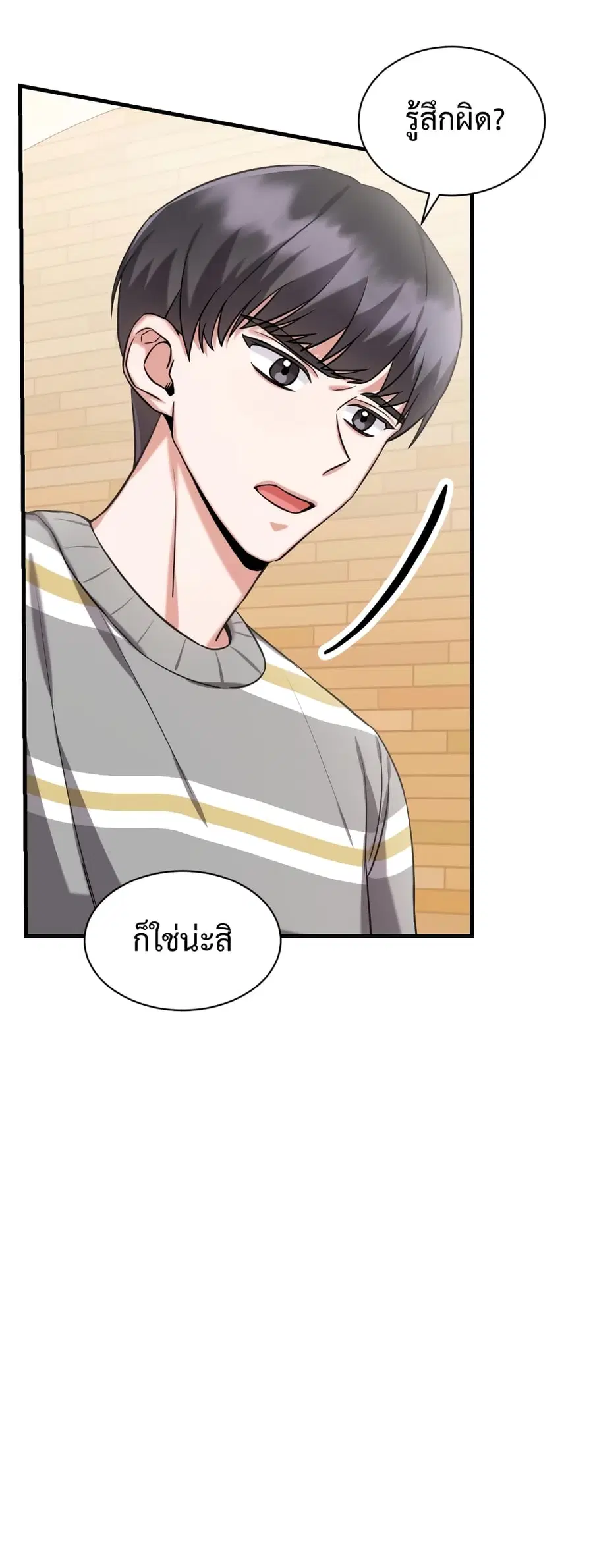 I Became a Top Actor Just by Reading Books ตอนที่ 5 หน้า 2
