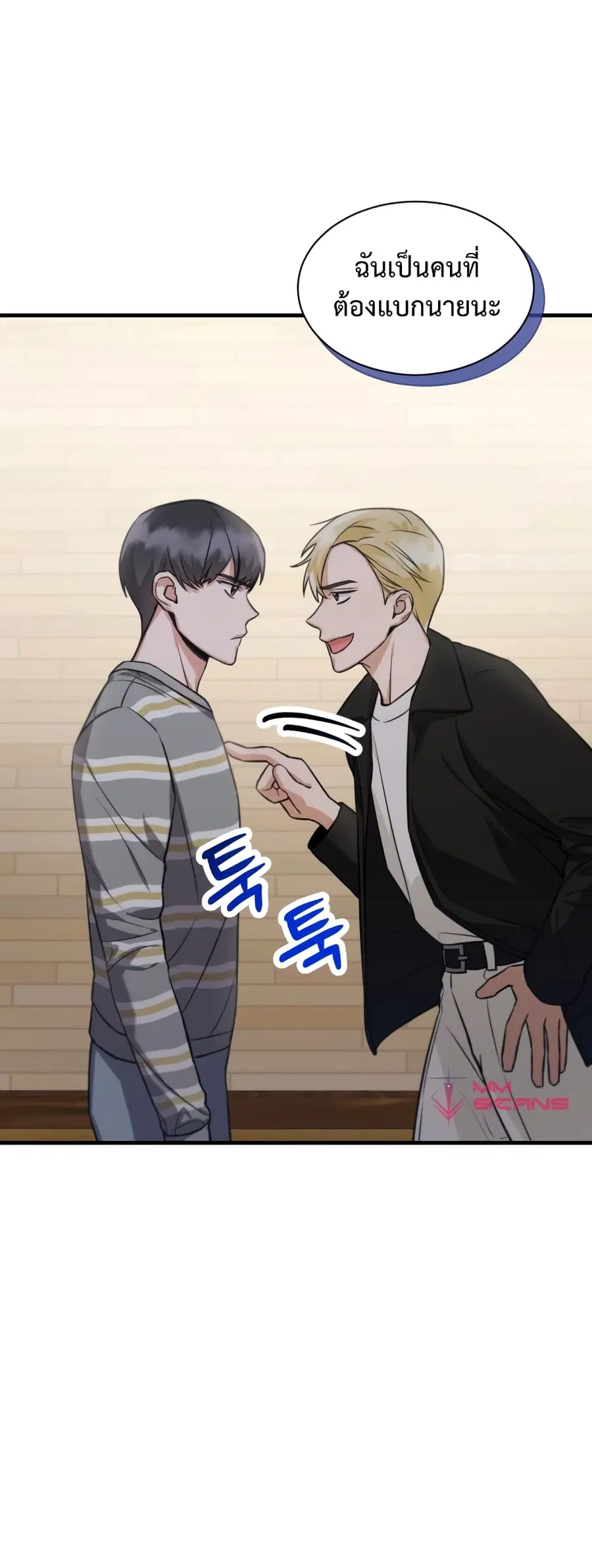 I Became a Top Actor Just by Reading Books ตอนที่ 5 หน้า 3
