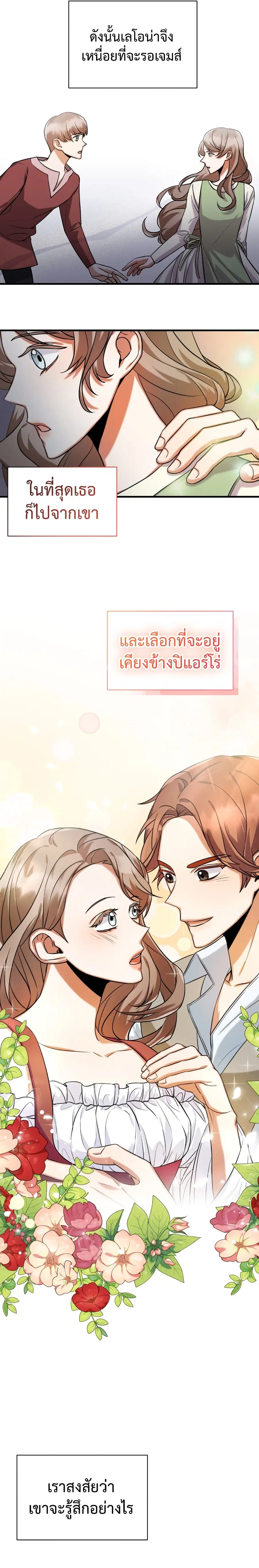 I Became a Top Actor Just by Reading Books ตอนที่ 7 หน้า 3