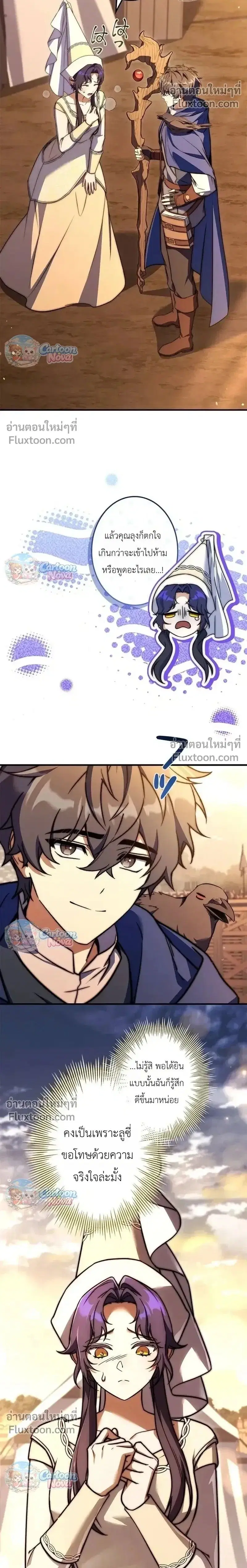 I Became a Wizard in a Medieval Fantasy World ตอนที่ 21 หน้า 2
