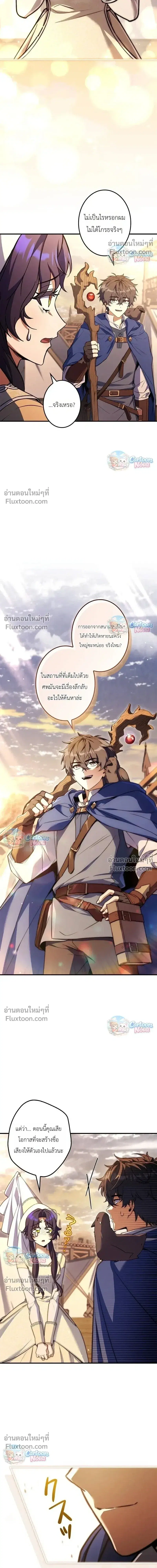 I Became a Wizard in a Medieval Fantasy World ตอนที่ 21 หน้า 3