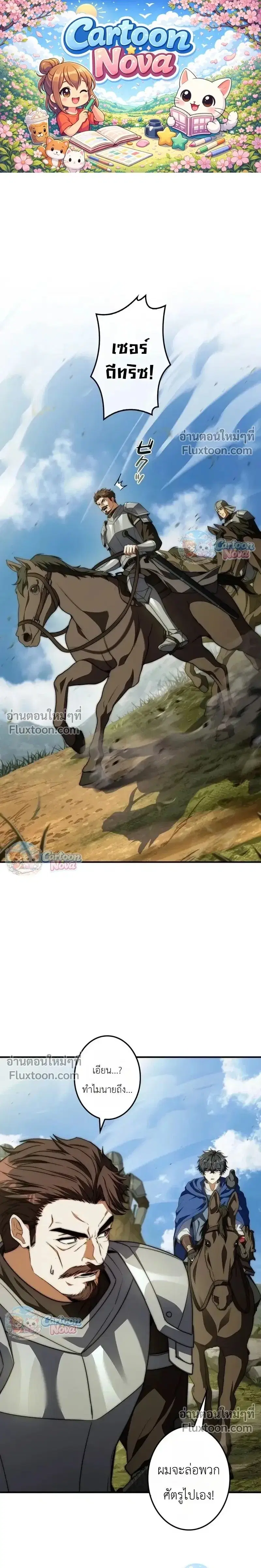 I Became a Wizard in a Medieval Fantasy World พลิกชีวิตจอมเวทในโลกแฟนต ตอนที่ 22 หน้า 1