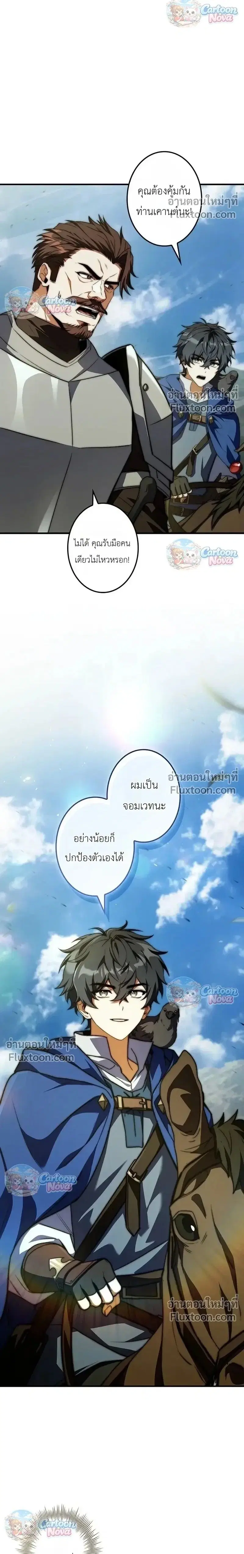 I Became a Wizard in a Medieval Fantasy World พลิกชีวิตจอมเวทในโลกแฟนต ตอนที่ 22 หน้า 2