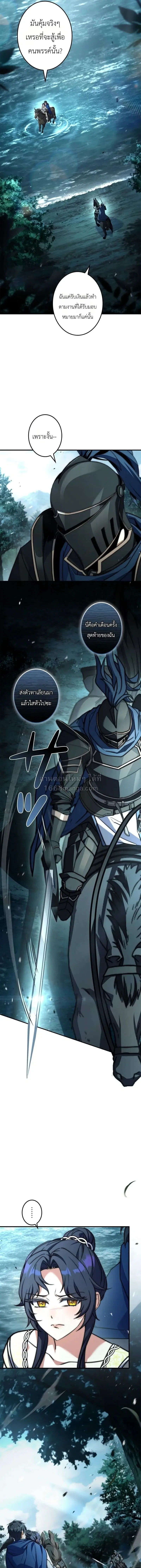 I Became a Wizard in a Medieval Fantasy World พลิกชีวิตจอมเวทในโลกแฟนต ตอนที่ 23 หน้า 3